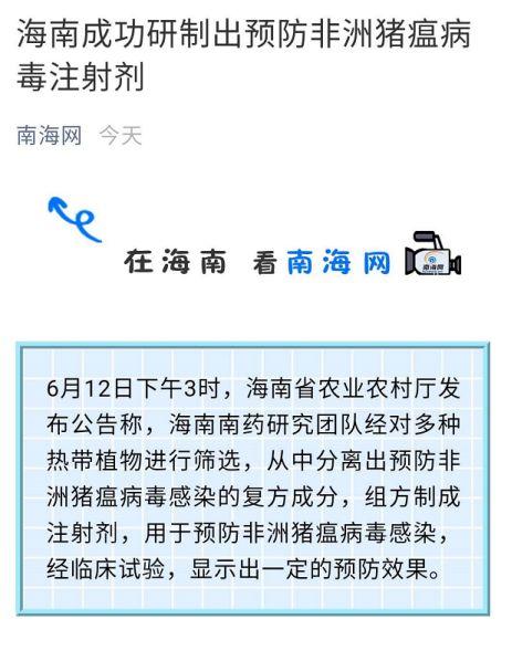 猪瘟疫苗又火了！这公司豪赌9亿，股价