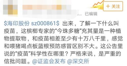 猪瘟疫苗又火了！这公司豪赌9亿，股价