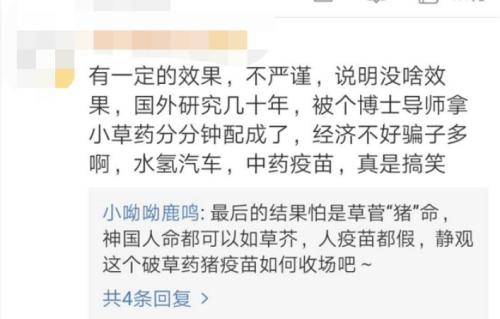 猪瘟疫苗又火了！这公司豪赌9亿，股价