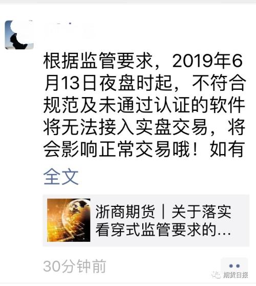 关乎所有期民！今晚9点整，这项重磅政策生效！另外，开通原油、期权等权限要求也已悄然变化……