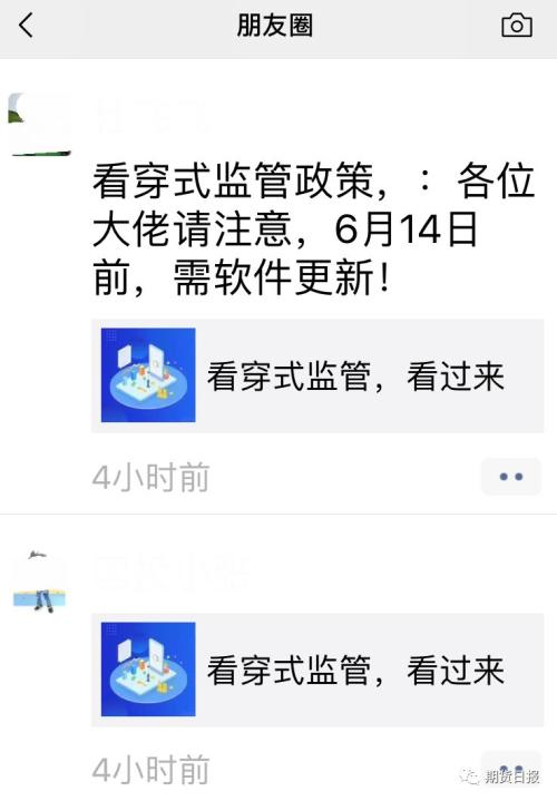 关乎所有期民！今晚9点整，这项重磅政策生效！另外，开通原油、期权等权限要求也已悄然变化……