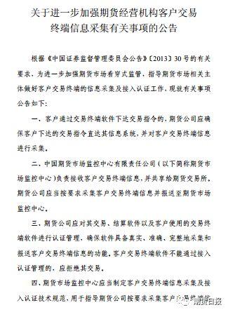 关乎所有期民！今晚9点整，这项重磅政策生效！另外，开通原油、期权等权限要求也已悄然变化……