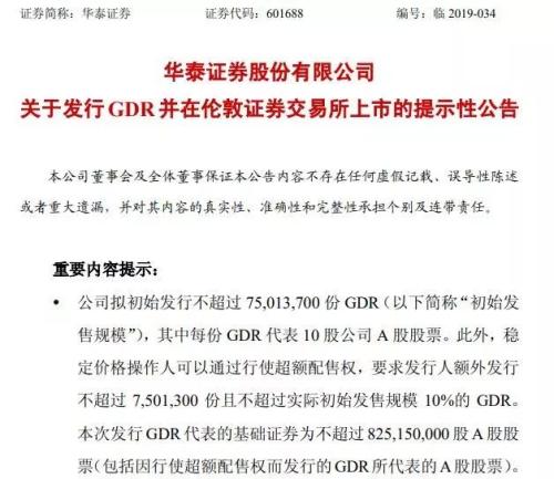 想学李嘉诚抄底英国？沪伦通了解一下