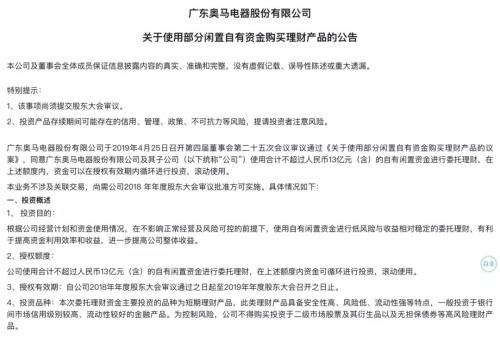 有钱理财,却没钱还债!A股又有奇葩事,公告一出,股价立马跌停!