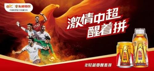 累了困了 东鹏特饮要上市了!超越"老大"红牛可期?