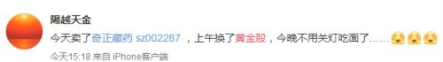 今天你买黄金了吗？多头股、基、期三路汇合，分析师称行情才刚刚开始……