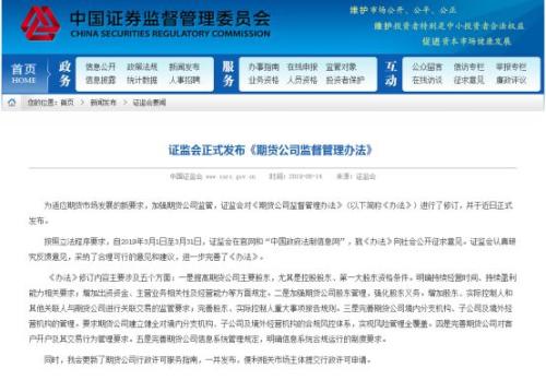 注册资本要求由3000万到1亿元！期货公司管理办法落地，主要股东要满足10条件，看谁不