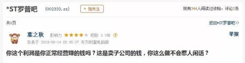 罕见！连亏两年却要分红2亿？！这家公司的股价涨停了，深交所的关注函也来了