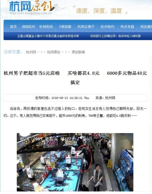 一男子用4.8元买走799元帝王蟹，券商圈却莫名“躺枪”！