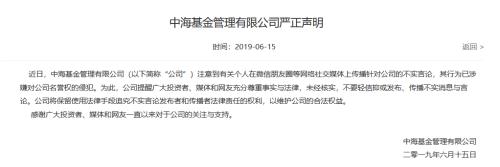 保本基金亏4亿谁担责,基金经理实名信十问总经理,基金公司针锋相对刚给五点回应