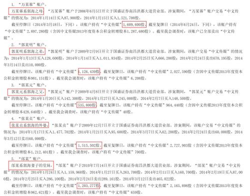 又见内幕交易大案!被罚没1.17亿,55岁牛散栽了!频繁联络上市公司高层、操纵多个亲属账户突击买股,