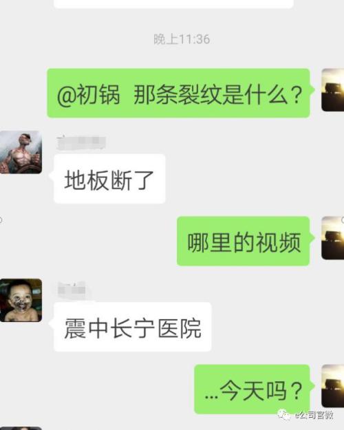 四川长宁地震造成多人伤亡！当地上市公司紧急回应，这家公司的地震预警系统又刷屏了