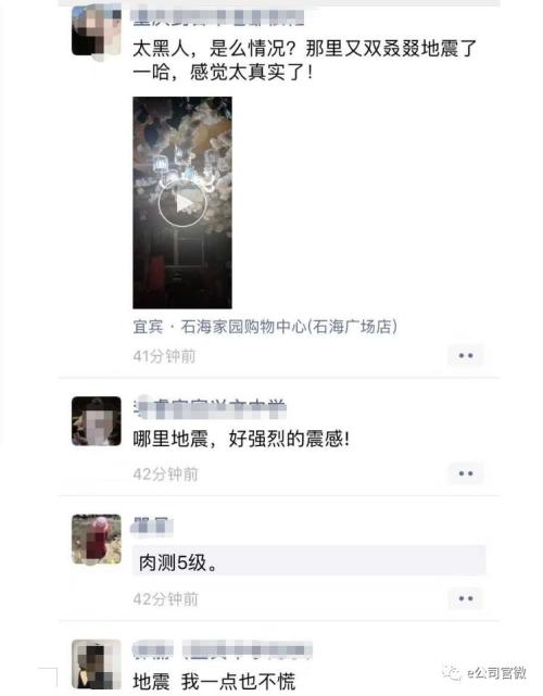 四川长宁地震造成多人伤亡！当地上市公司紧急回应，这家公司的地震预警系统又刷屏了