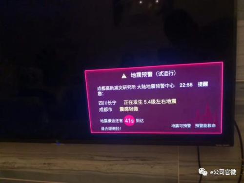 四川长宁地震造成多人伤亡！当地上市公司紧急回应，这家公司的地震预警系统又刷屏了