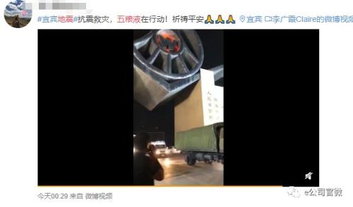 四川长宁地震造成多人伤亡！当地上市公司紧急回应，这家公司的地震预警系统又刷屏了