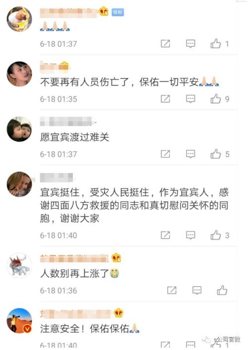 四川长宁地震造成多人伤亡！当地上市公司紧急回应，这家公司的地震预警系统又刷屏了