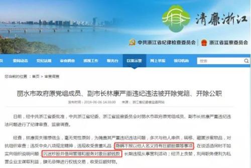 沉迷炒股！这位副市长隐瞒他人代持巨额股票，还多次串供！炒股成高官贪腐高危区，年内已有4位