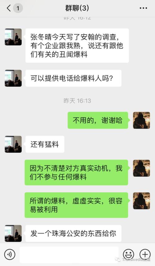 “安翰科技的谎言”调查记者张冬晴向上交所等有关各方的情况汇报
