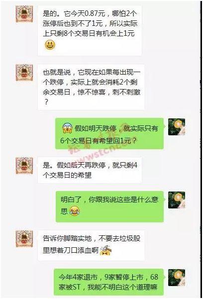 7.2万股东焦灼！*ST华业上演生死危局，距面值退市只剩10个交易日，更罕见是跌停1天将耗2天