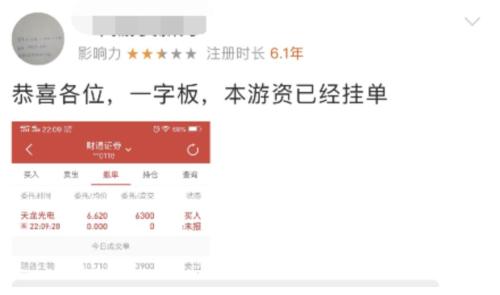 重磅利好突袭股市!乐视网们沸腾了,上百家公司逾百万股东集体躁动……