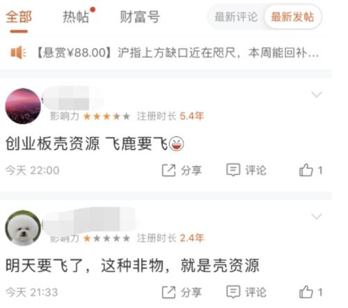 重磅利好突袭股市!乐视网们沸腾了,上百家公司逾百万股东集体躁动……