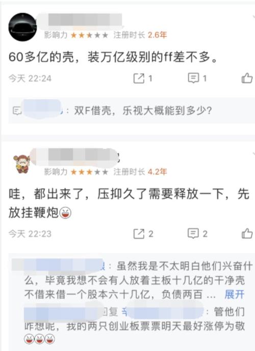 重磅利好突袭股市!乐视网们沸腾了,上百家公司逾百万股东集体躁动……