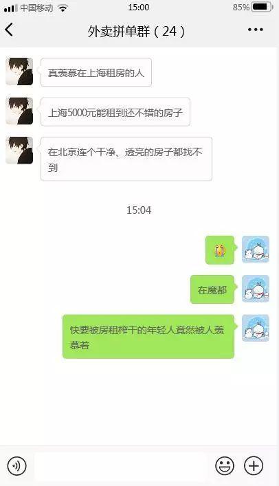 北京租金下降?上海房租什么时候降?