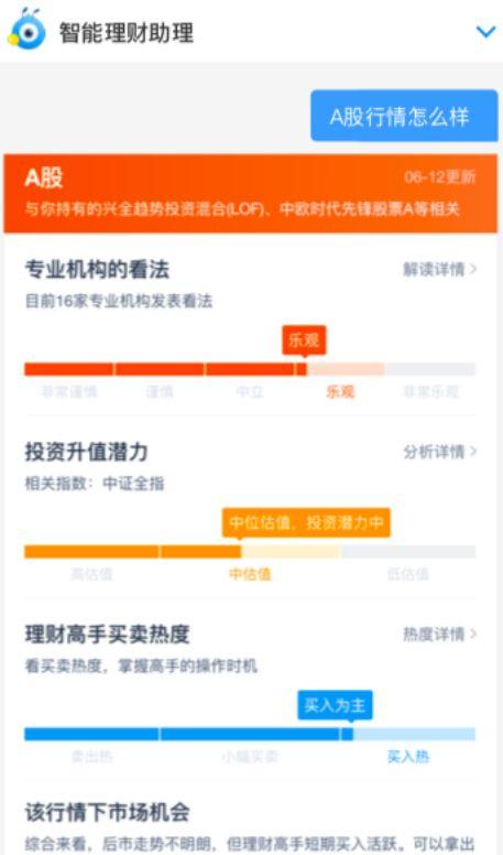 接入近5000只公募,蚂蚁金服的智能投顾新发布!AI+开放,上线人人可有的