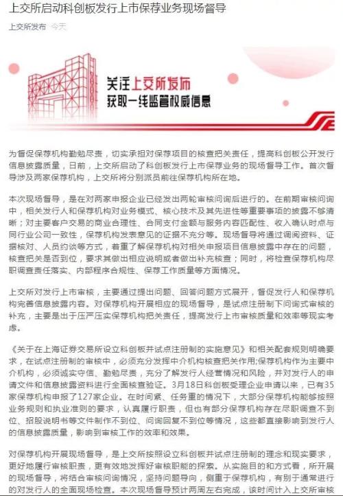 前所未有，监管新政集中发布！科创板出大招