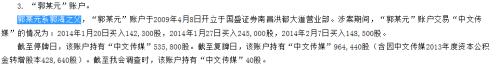 频繁联络公司高层套取内幕,牛散郭海被罚没1.17亿!今年以来已有多位牛散被罚