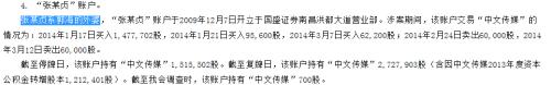 频繁联络公司高层套取内幕,牛散郭海被罚没1.17亿!今年以来已有多位牛散被罚