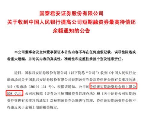 央行3000亿大消息!一线大券商密集提高短融余额上限,券商股要