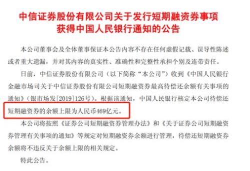 央行3000亿大消息!一线大券商密集提高短融余额上限,券商股要