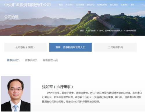 又见头部券商换掌门!银行系大佬出任