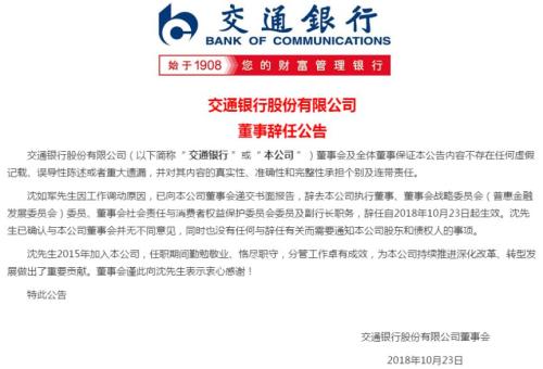 又见头部券商换掌门!银行系大佬出任