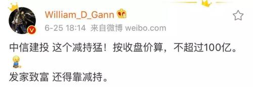 惊动A股：中信证券也要清仓减持！100亿卖掉中信建投一股不留，背后竟是......