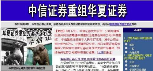 惊动A股：中信证券也要清仓减持！100亿卖掉中信建投一股不留，背后竟是......