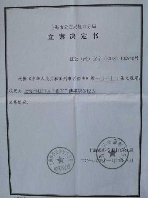 昔日私募大佬崔军被批捕!宝银创赢最新公告露内斗隐情,精彩堪比宫斗剧,惊现