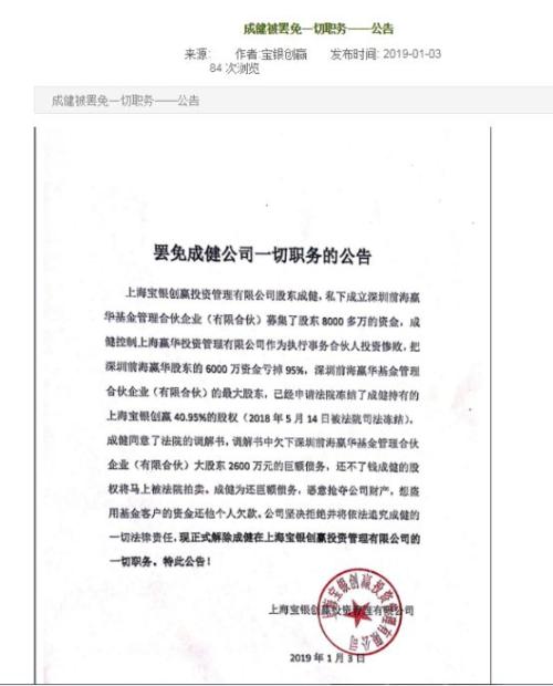 昔日私募大佬崔军被批捕!宝银创赢最新公告露内斗隐情,精彩堪比宫斗剧,惊现