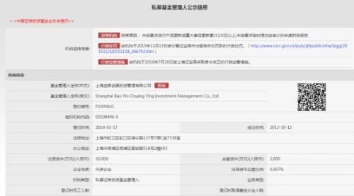 昔日私募大佬崔军被批捕!宝银创赢最新公告露内斗隐情,精彩堪比宫斗剧,惊现