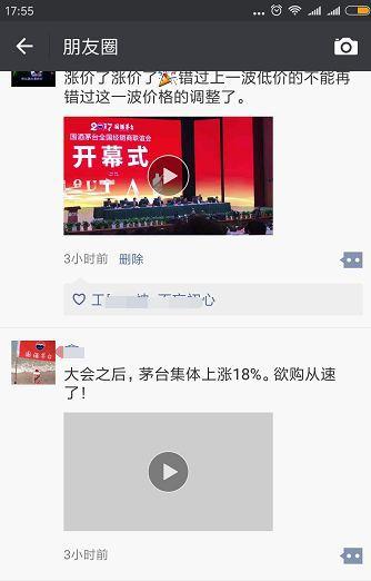 刚刚,茅台股价破千元!中国股王不应该是一个酒厂