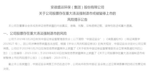 6月以来每天涨停或“跌停”的股票，盛运环保引领超跌股反弹