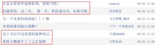 基金最狠给出18个跌停!停牌两年多