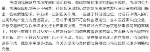 超重磅！证监会万字长文：为何科创板不搞T+0？散户太多、股市不成熟！为何直接