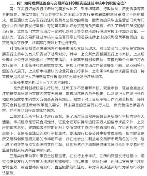 超重磅！证监会万字长文：为何科创板不搞T+0？散户太多、股市不成熟！为何直接
