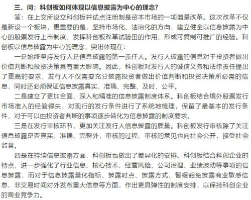 超重磅！证监会万字长文：为何科创板不搞T+0？散户太多、股市不成熟！为何直接