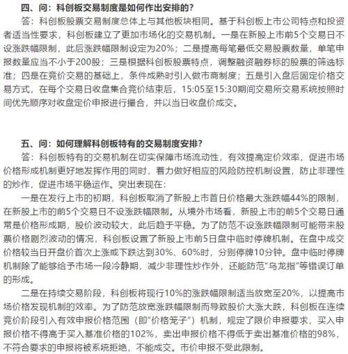 超重磅！证监会万字长文：为何科创板不搞T+0？散户太多、股市不成熟！为何直接