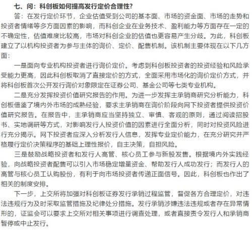 超重磅！证监会万字长文：为何科创板不搞T+0？散户太多、股市不成熟！为何直接