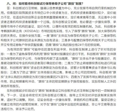 超重磅！证监会万字长文：为何科创板不搞T+0？散户太多、股市不成熟！为何直接