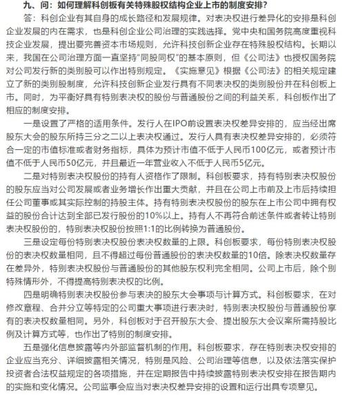 超重磅！证监会万字长文：为何科创板不搞T+0？散户太多、股市不成熟！为何直接